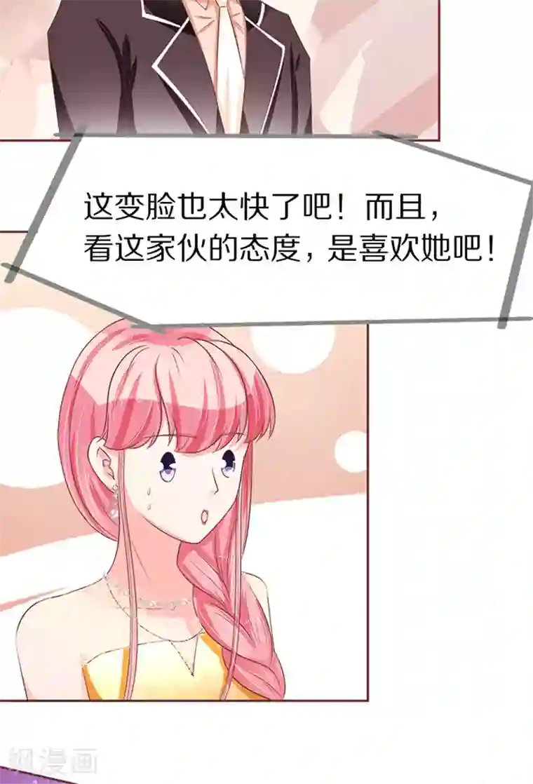 王爵的恋爱物语第63话