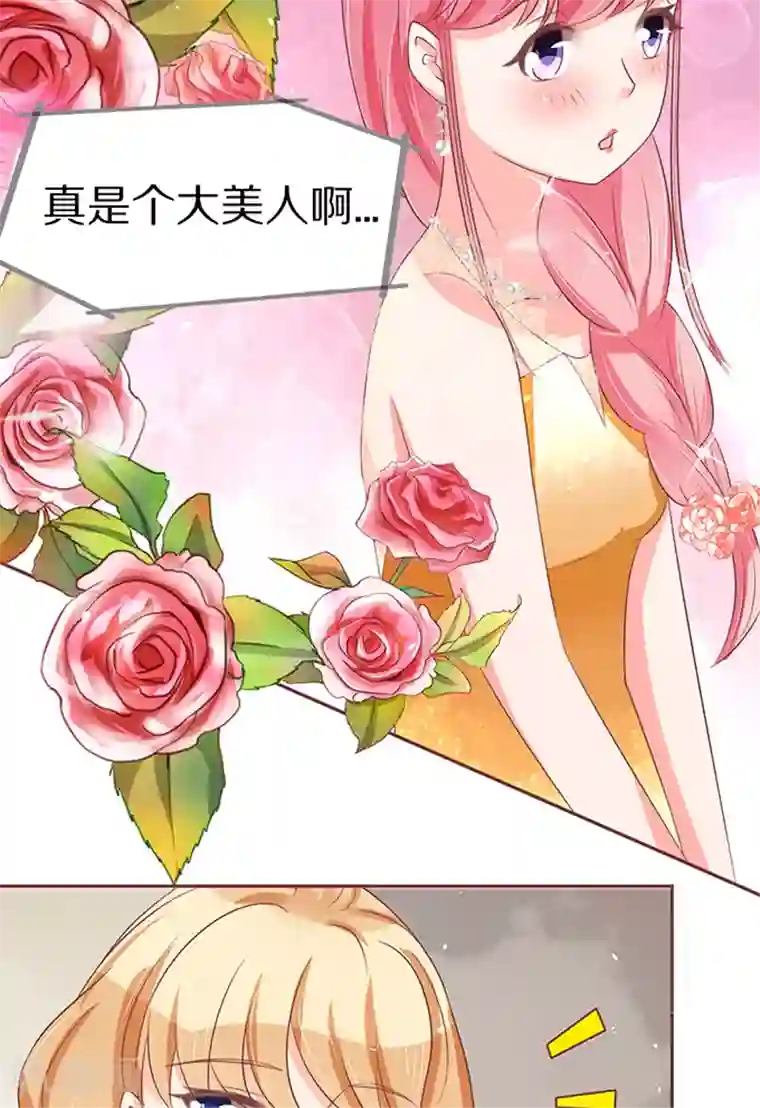 王爵的恋爱物语第63话