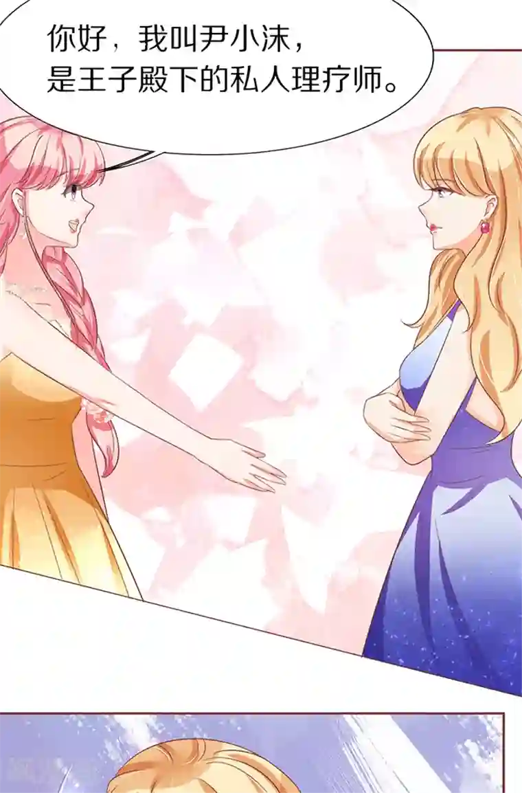 王爵的恋爱物语第63话