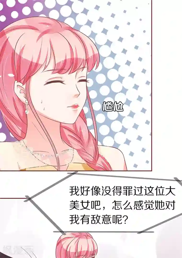 王爵的恋爱物语第63话