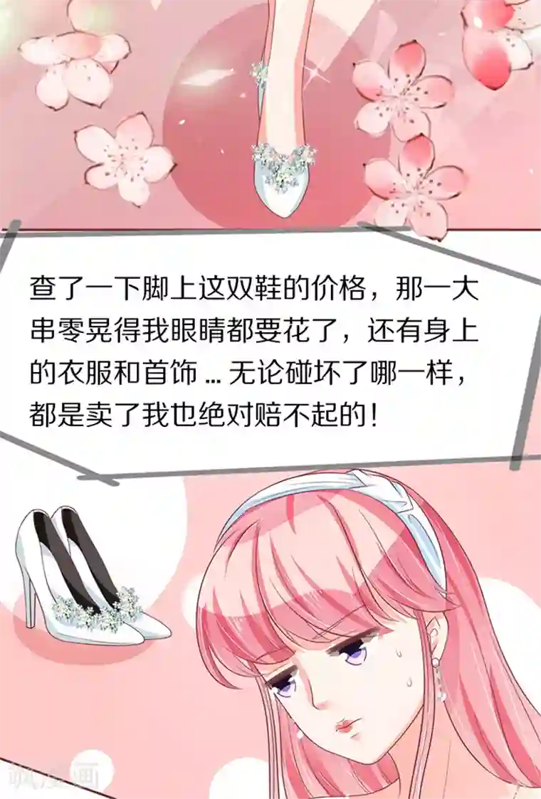 王爵的恋爱物语第63话