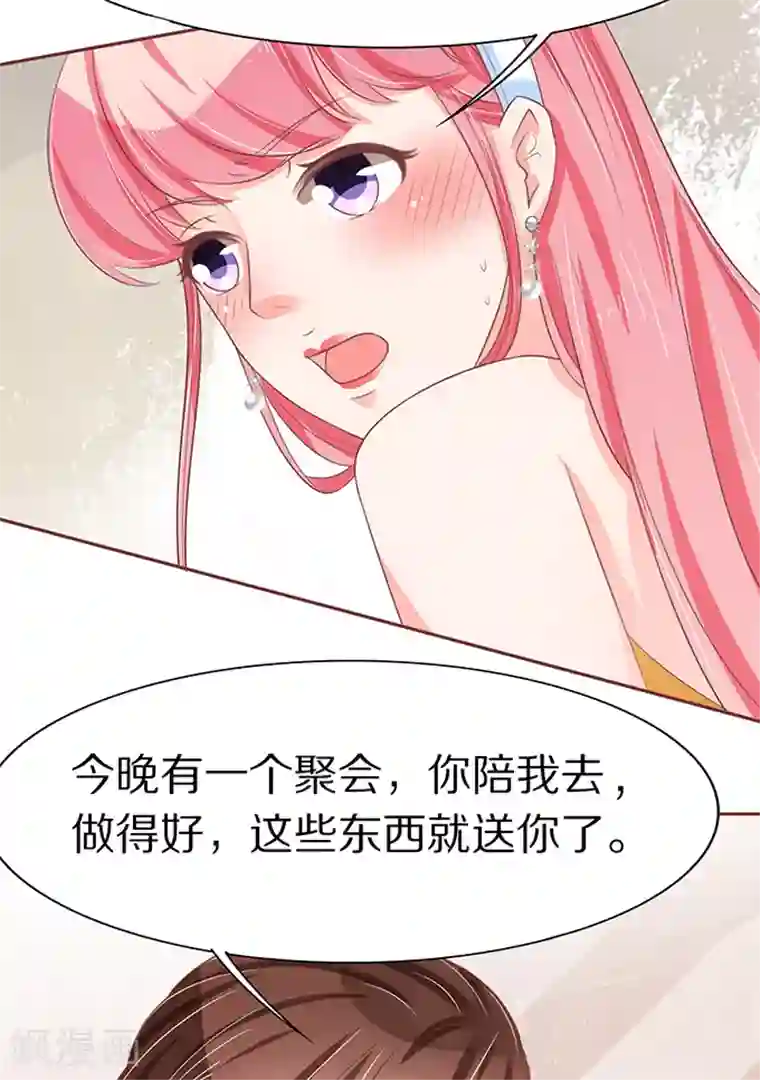 王爵的恋爱物语第63话