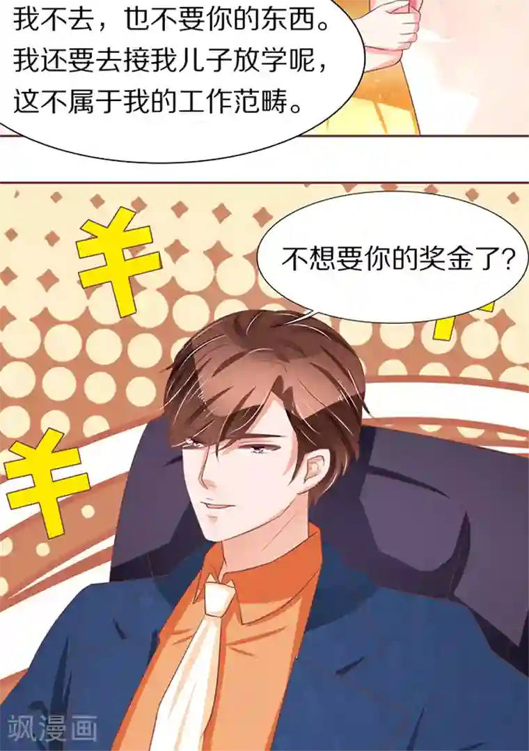 王爵的恋爱物语第63话