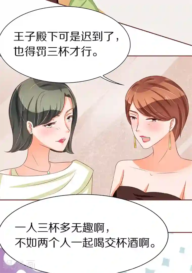 王爵的恋爱物语第64话