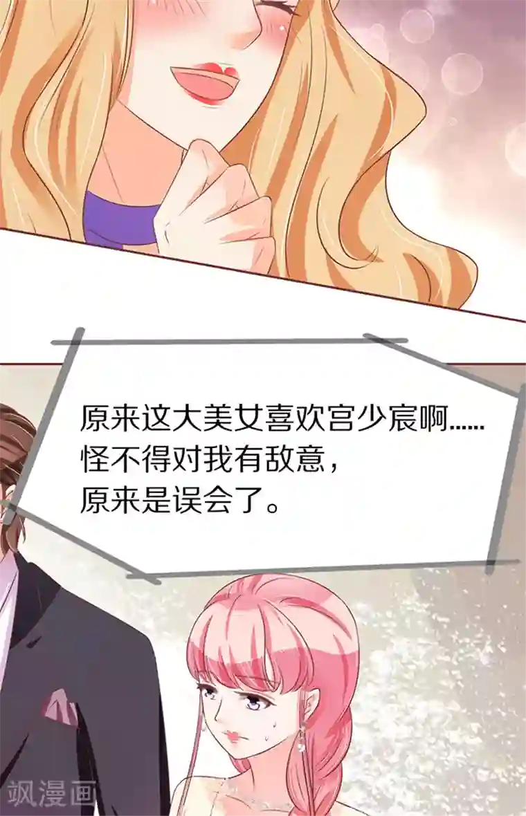 王爵的恋爱物语第64话