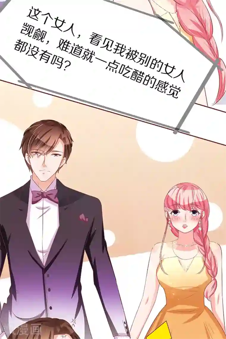 王爵的恋爱物语第64话