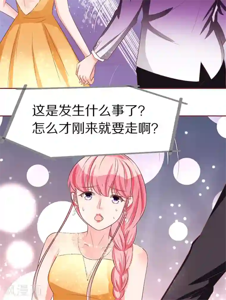 王爵的恋爱物语第64话