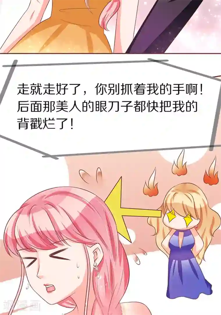 王爵的恋爱物语第64话