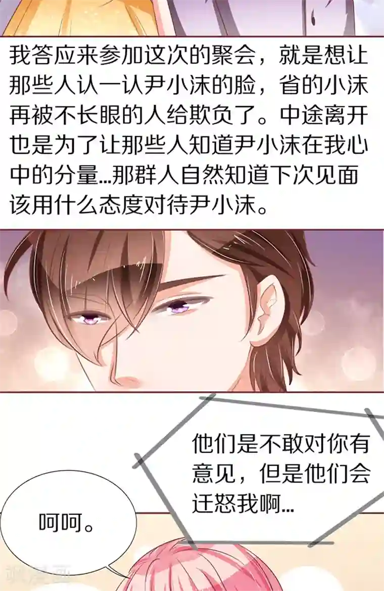 王爵的恋爱物语第64话