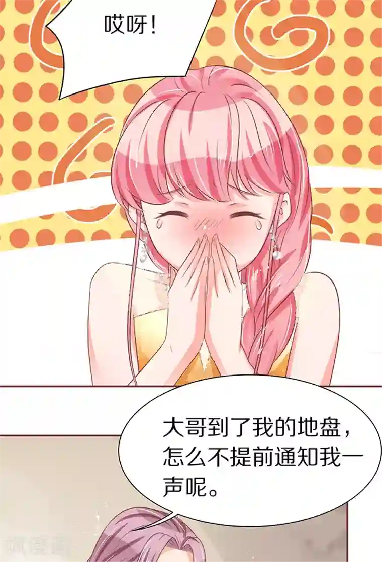 王爵的恋爱物语第64话