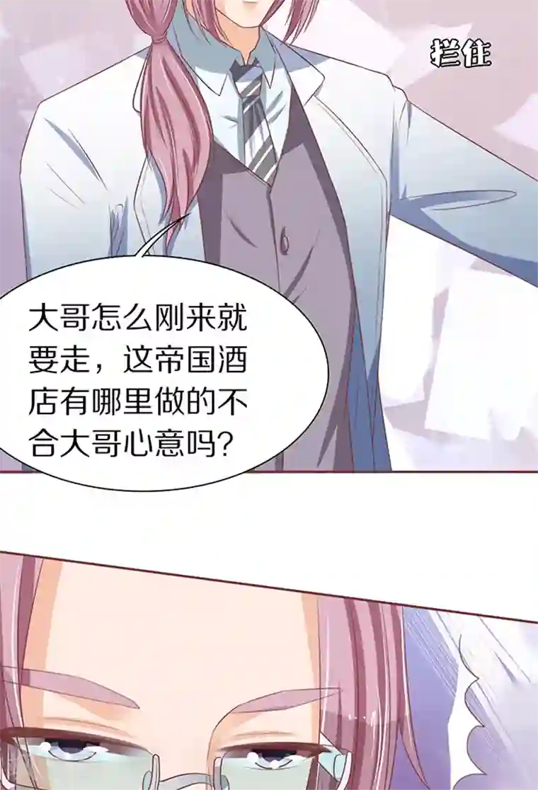 王爵的恋爱物语第64话