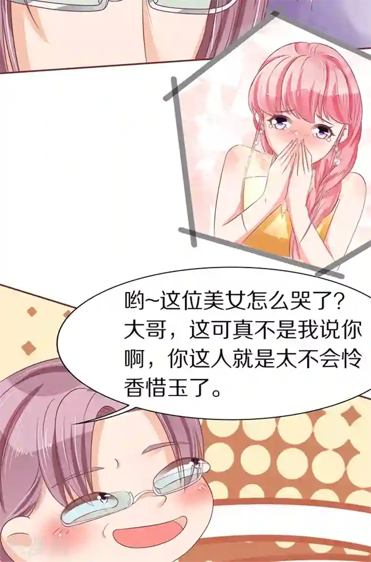 王爵的恋爱物语第64话