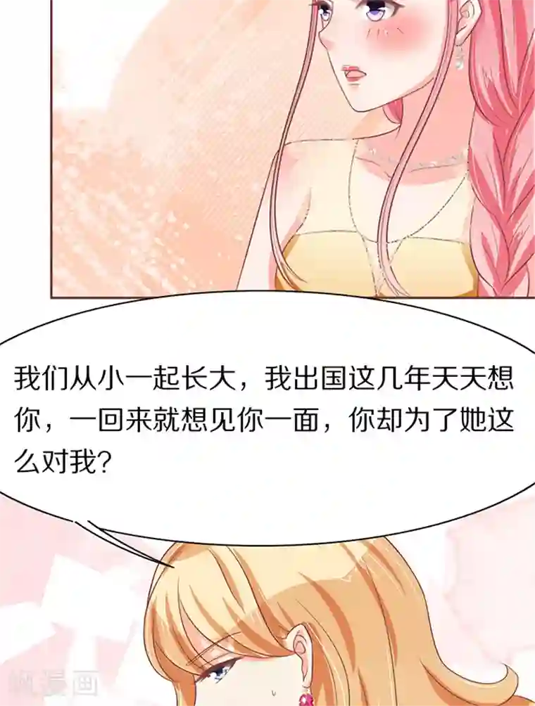 王爵的恋爱物语第64话