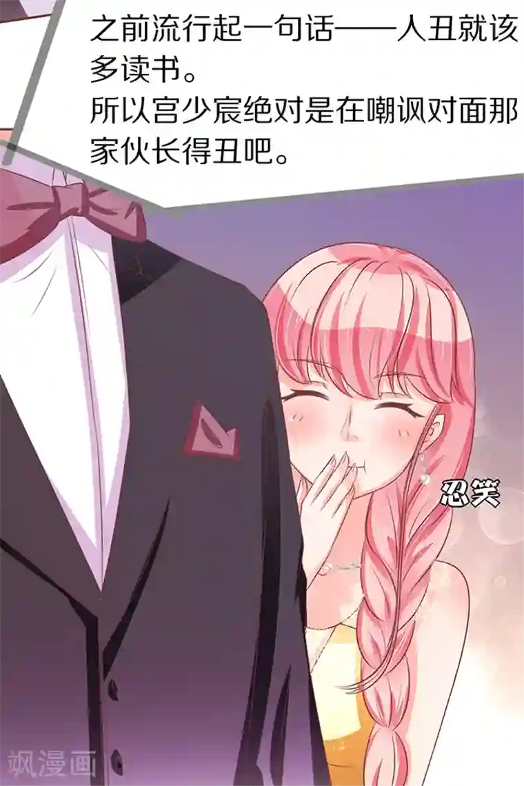 王爵的恋爱物语第64话