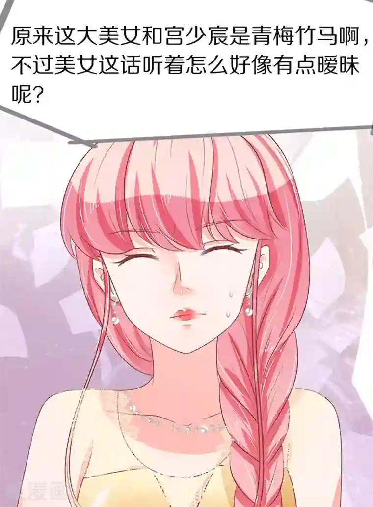 王爵的恋爱物语第64话