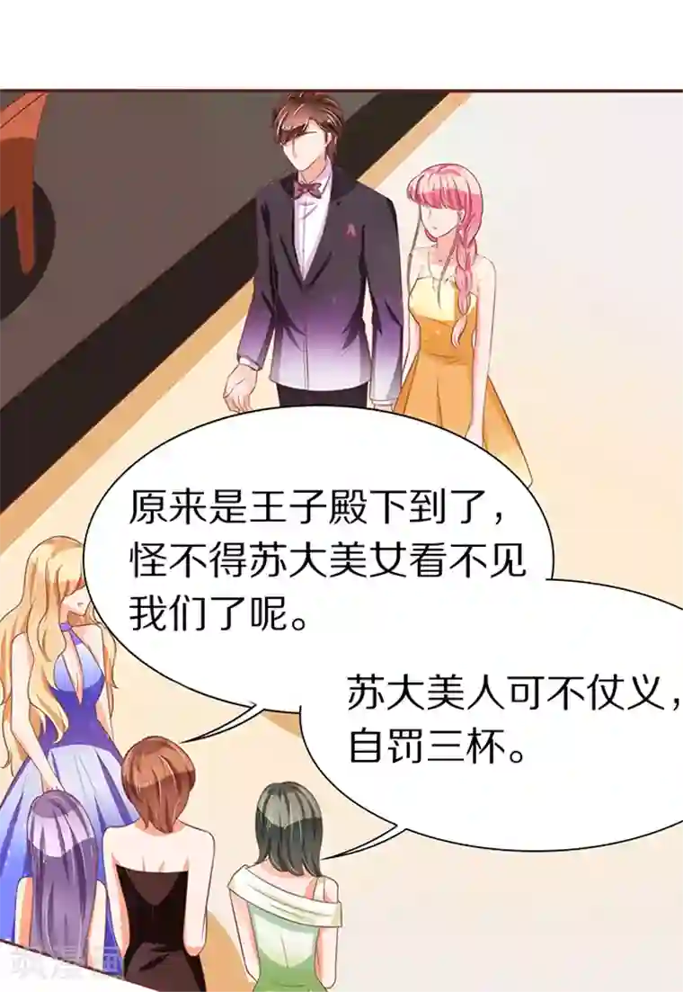 王爵的恋爱物语第64话