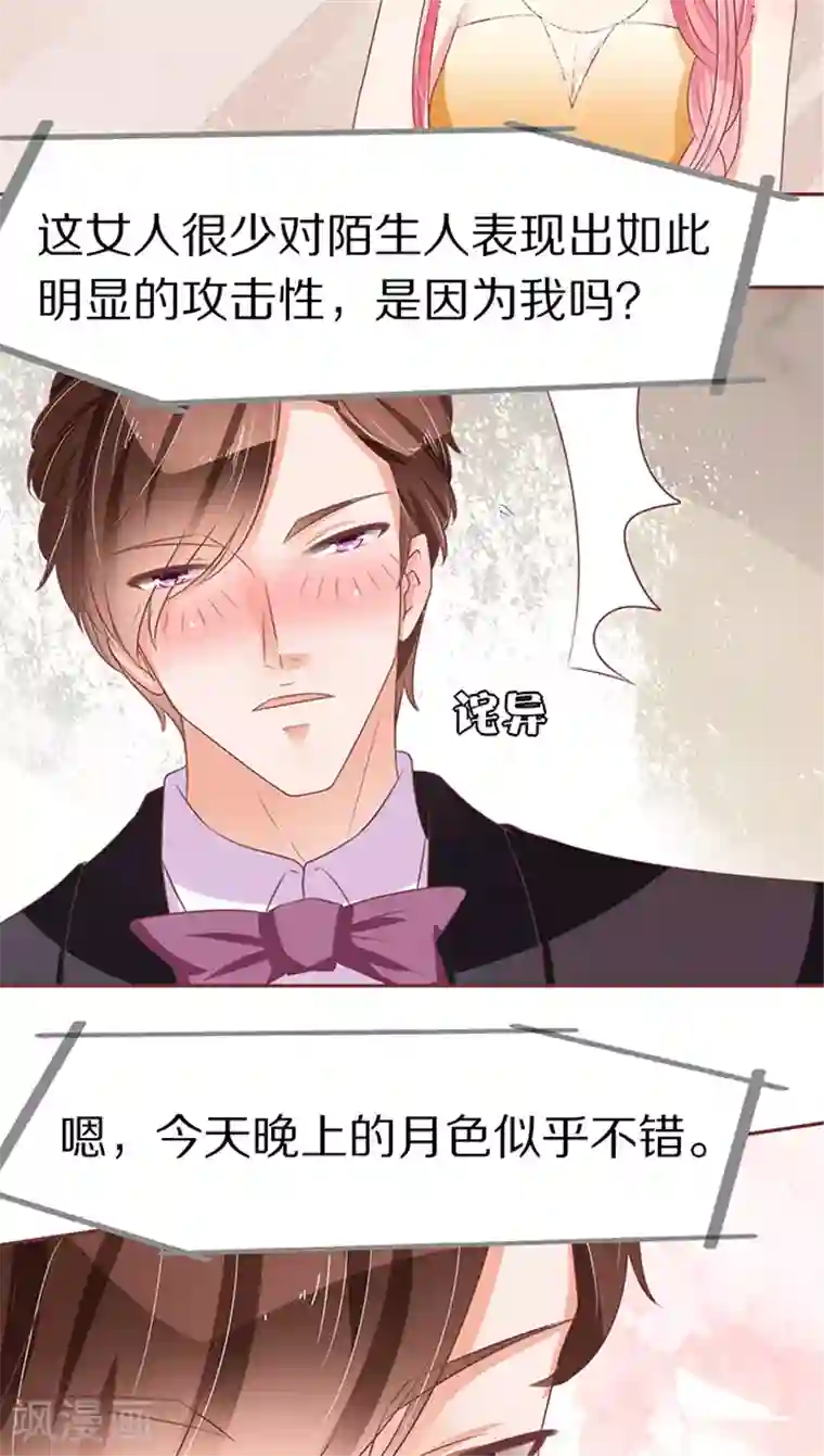 王爵的恋爱物语第65话