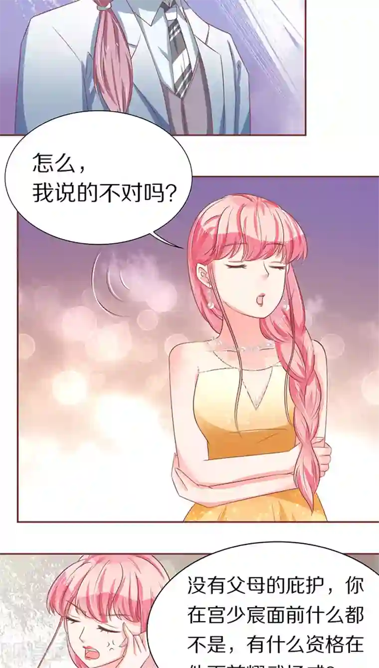 王爵的恋爱物语第65话