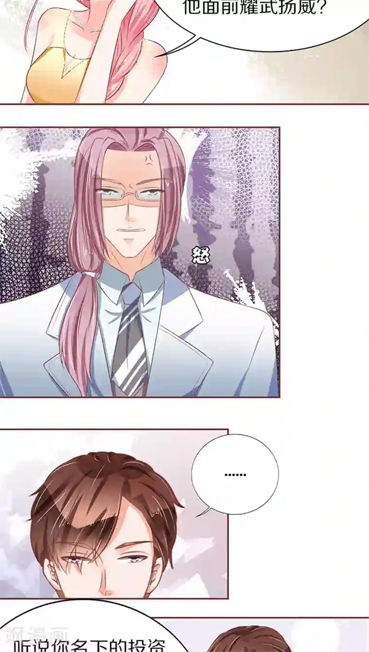 王爵的恋爱物语第65话