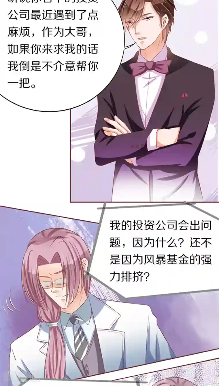 王爵的恋爱物语第65话