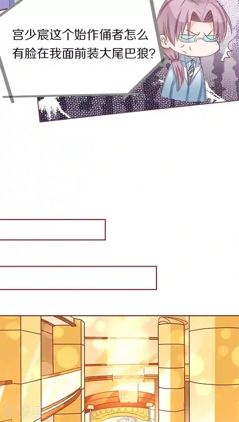 王爵的恋爱物语第65话