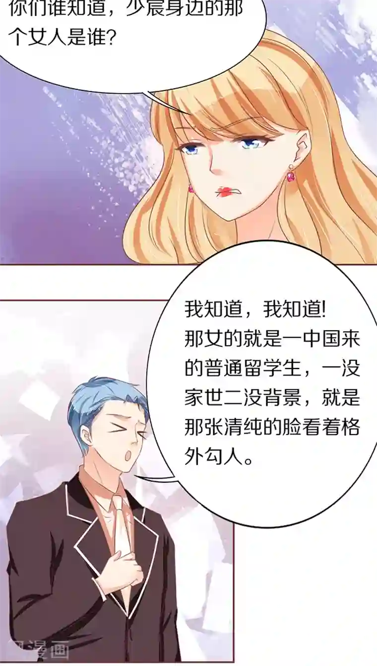 王爵的恋爱物语第65话