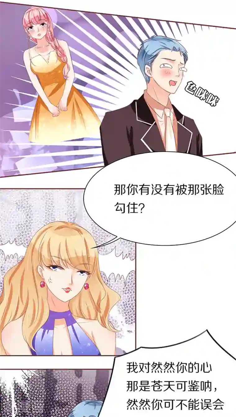 王爵的恋爱物语第65话