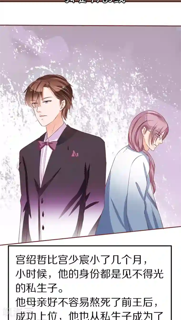 王爵的恋爱物语第65话