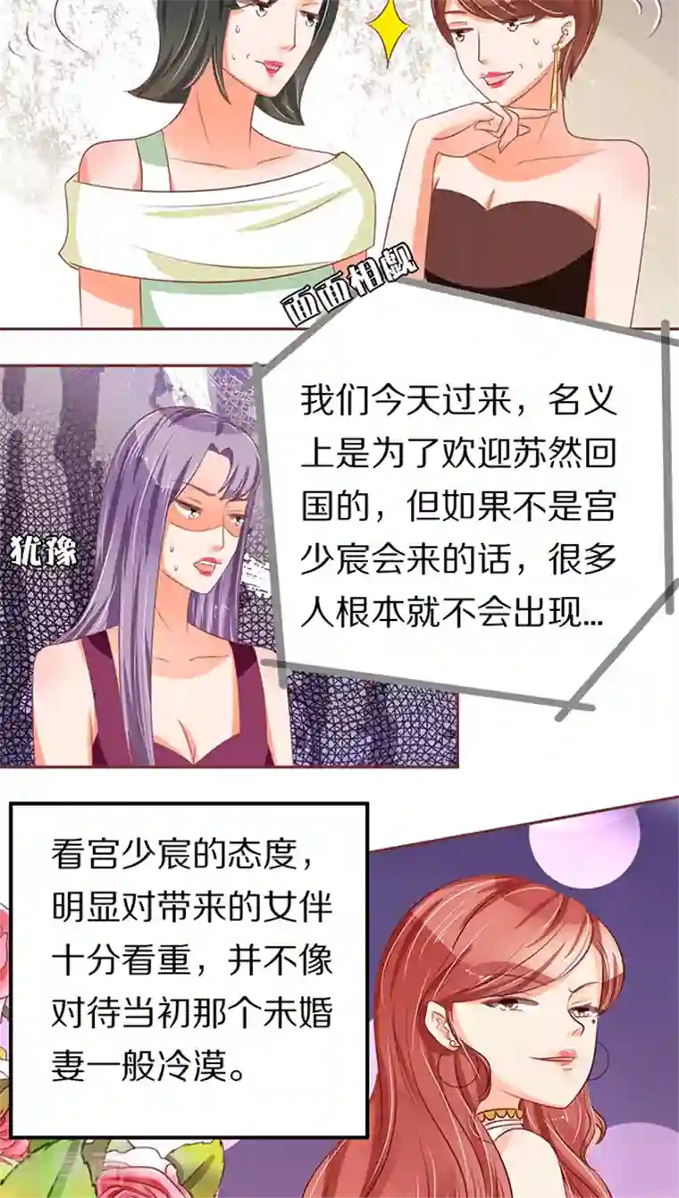 王爵的恋爱物语第65话