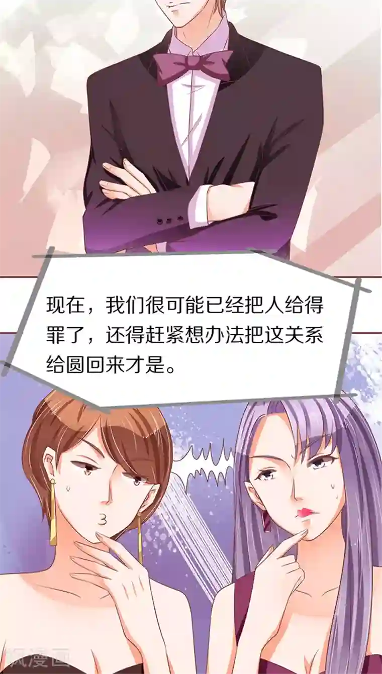 王爵的恋爱物语第65话