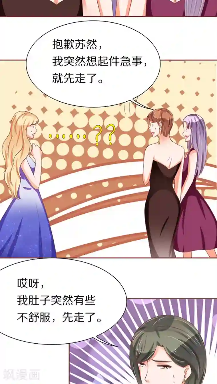 王爵的恋爱物语第65话