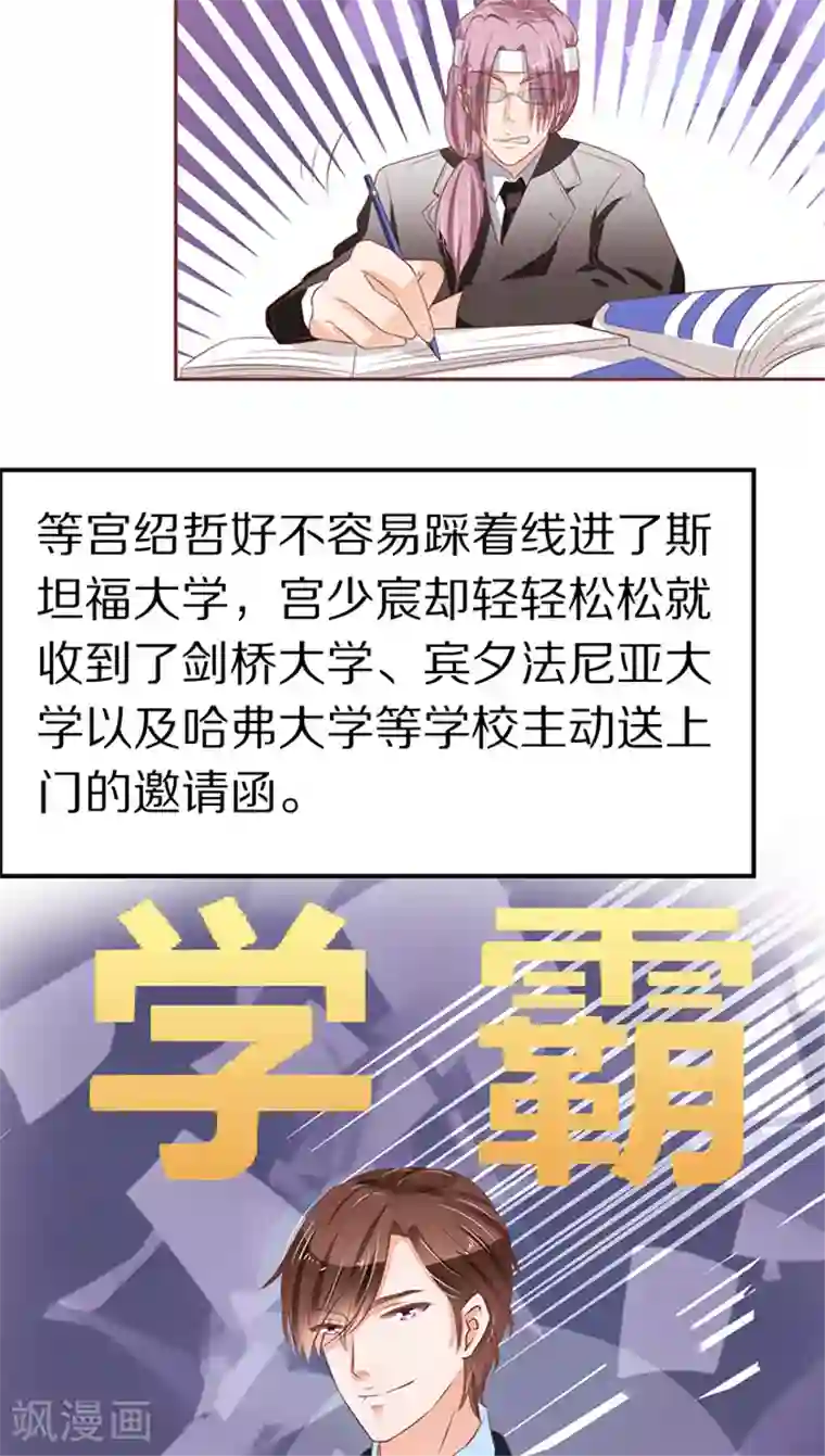 王爵的恋爱物语第65话