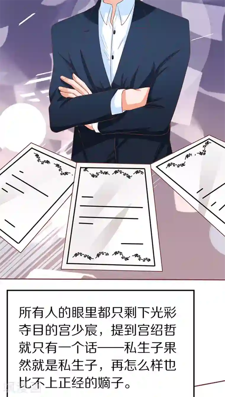 王爵的恋爱物语第65话