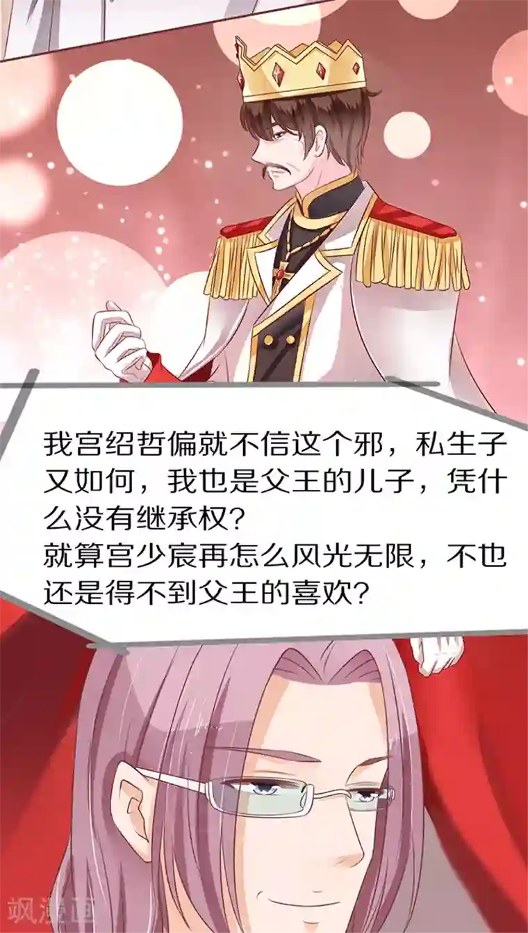 王爵的恋爱物语第65话