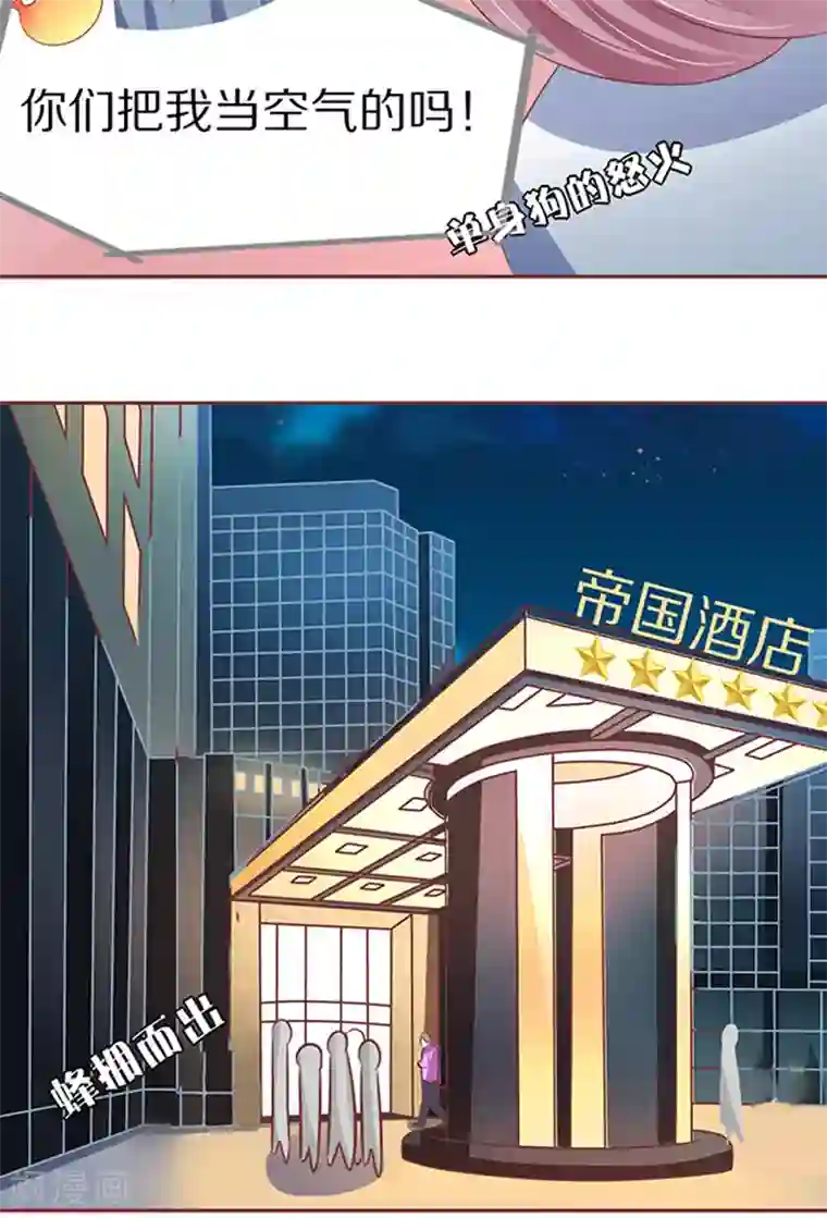 王爵的恋爱物语第66话