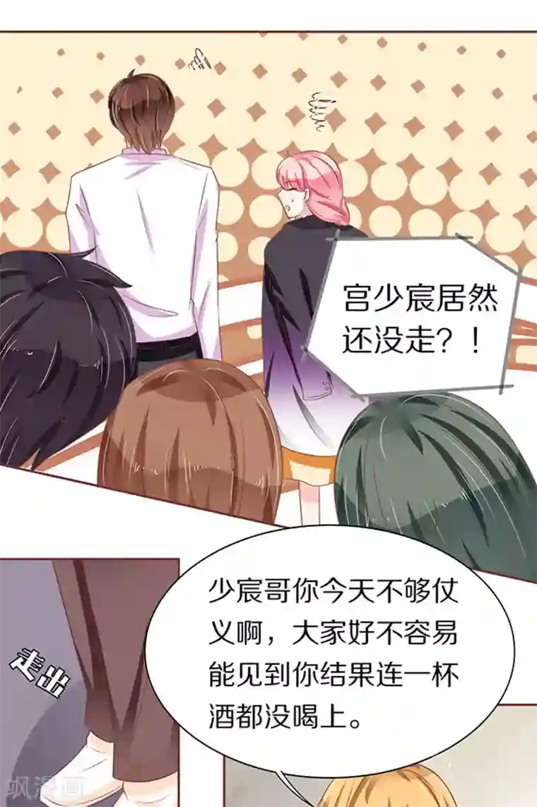 王爵的恋爱物语第66话