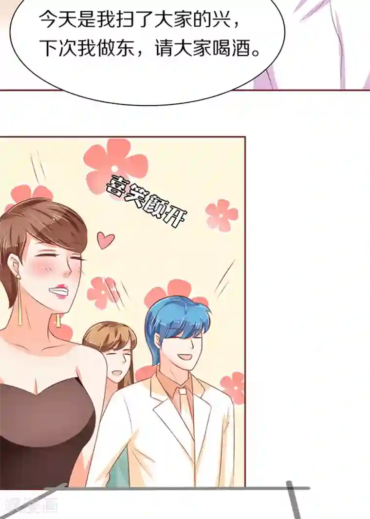 王爵的恋爱物语第66话