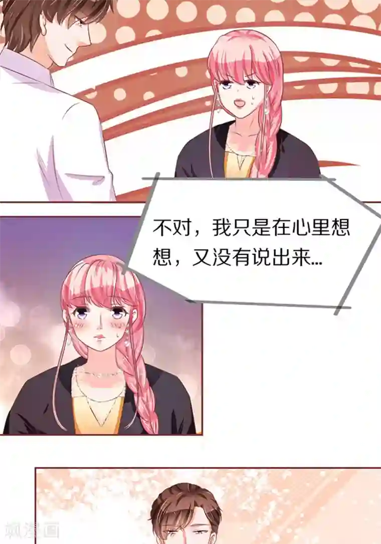 王爵的恋爱物语第66话