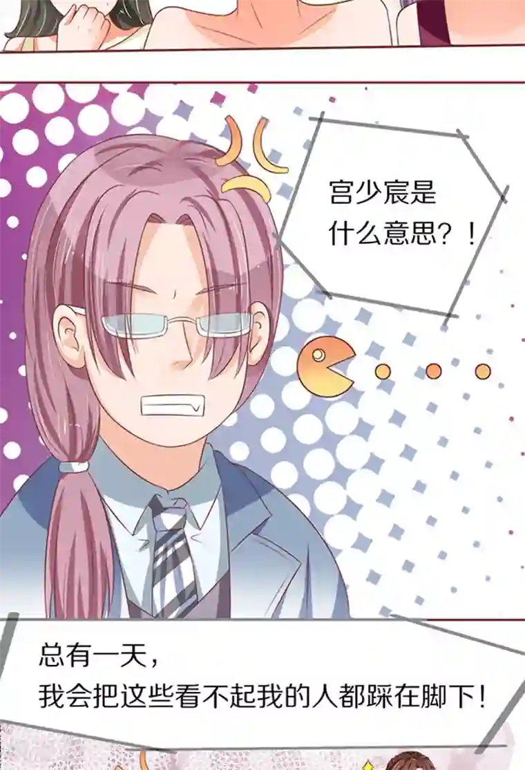 王爵的恋爱物语第66话