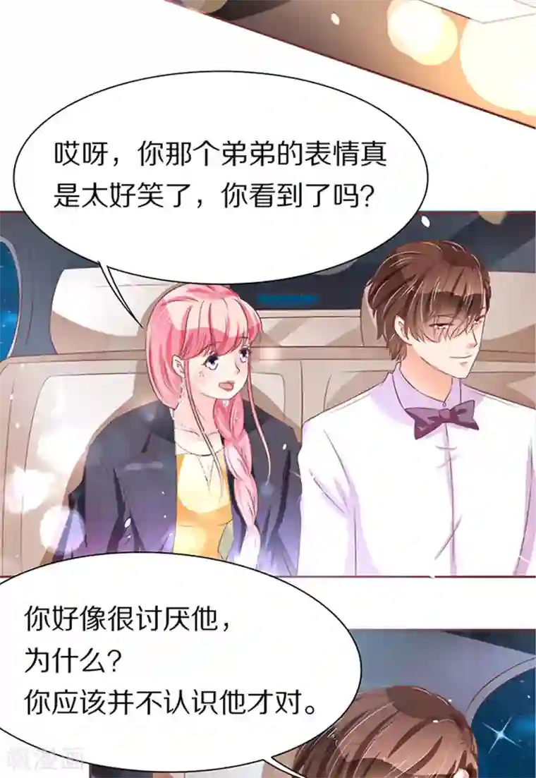 王爵的恋爱物语第66话