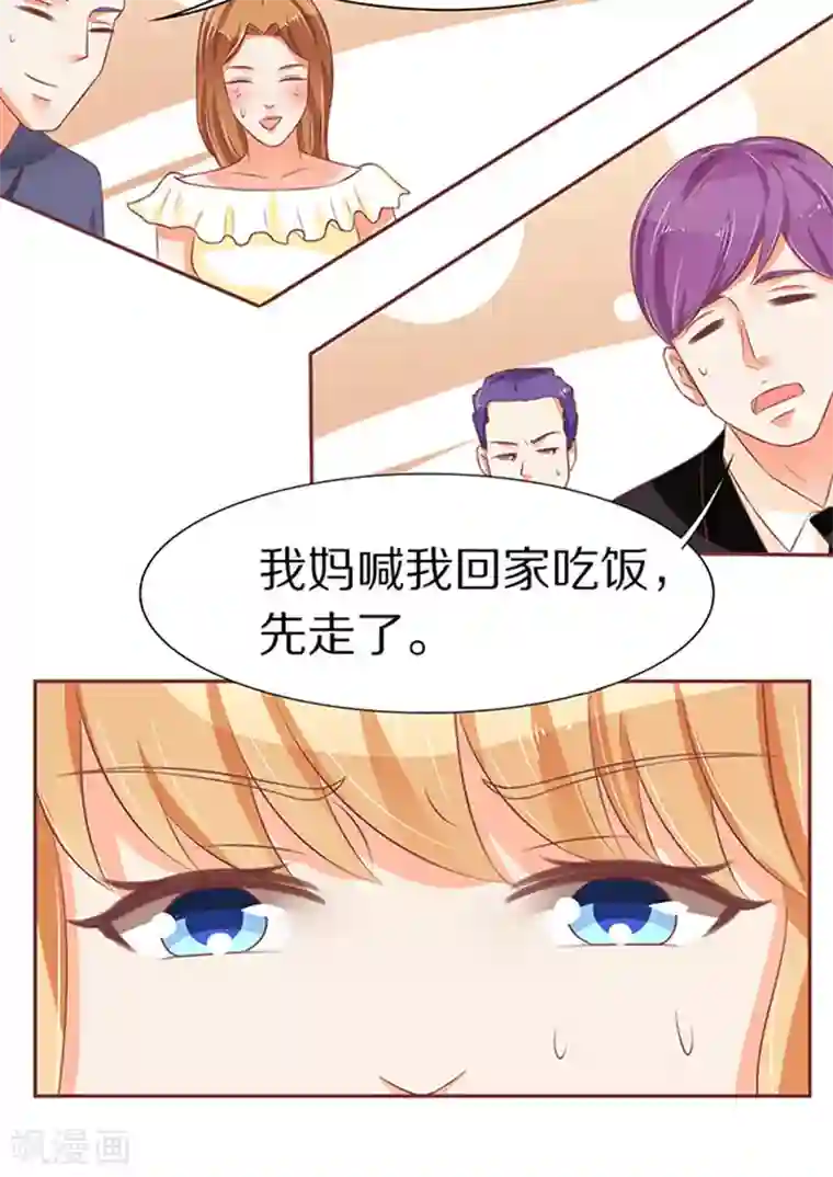 王爵的恋爱物语第66话