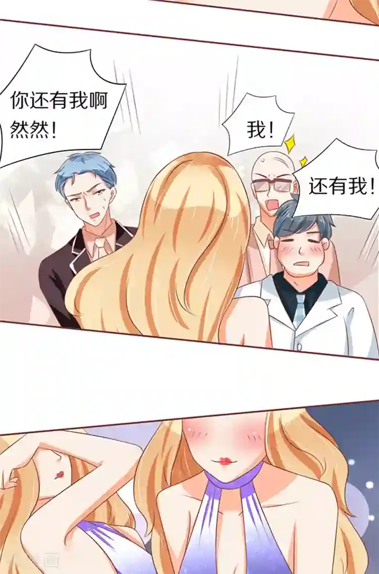 王爵的恋爱物语第66话