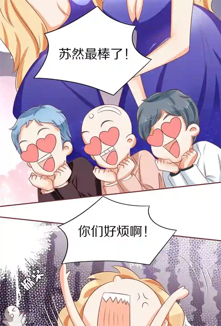 王爵的恋爱物语第66话