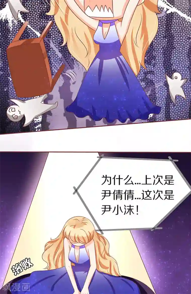 王爵的恋爱物语第66话