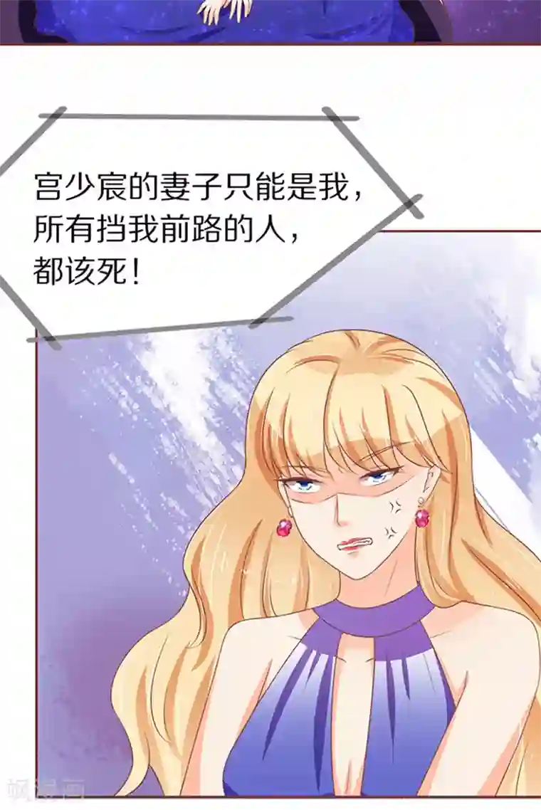 王爵的恋爱物语第66话