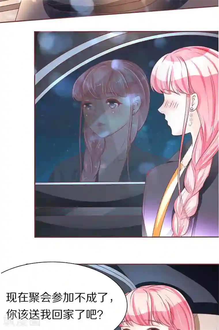 王爵的恋爱物语第67话