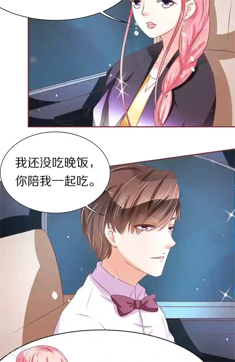 王爵的恋爱物语第67话