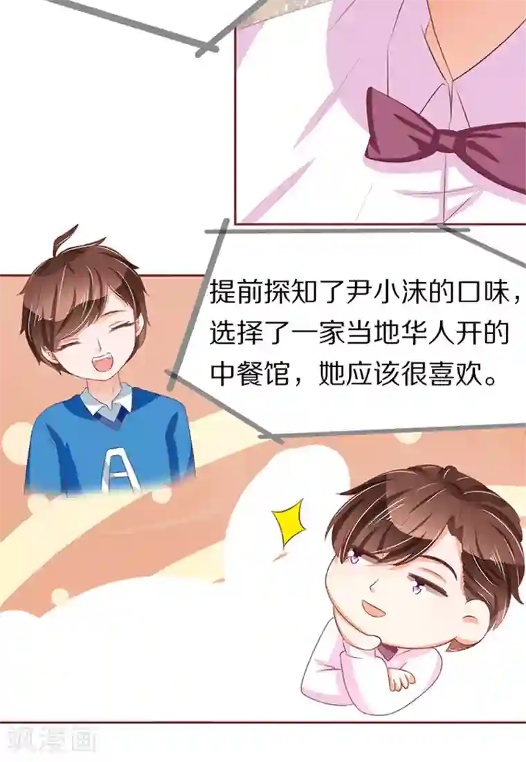 王爵的恋爱物语第67话