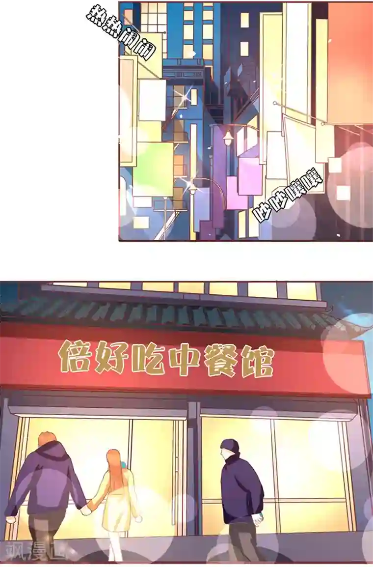 王爵的恋爱物语第67话