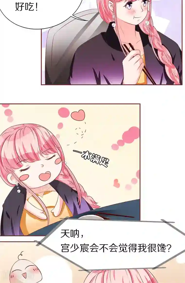 王爵的恋爱物语第67话